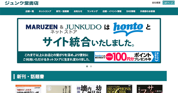 (c) Junkudo.co.jp
