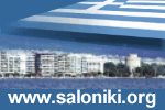 (c) Saloniki.org