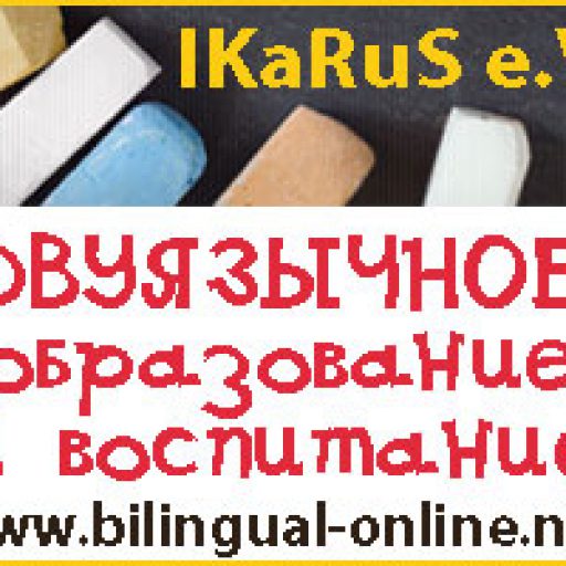 (c) Bilingual-online.net